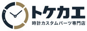 トケカエ